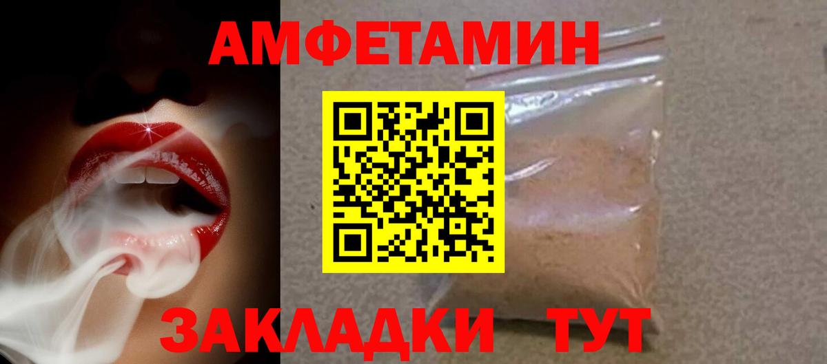 Амфетамин Premium  Amphetamine  Дербент  Вход с VPN 