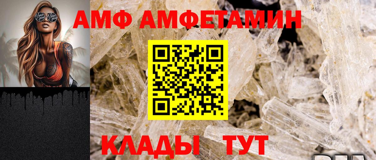 Амфетамин VHQ Дербент