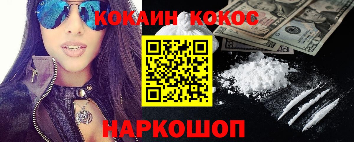 Дербент  Cocaine Перу  COCAIN Fish Scale  Вход с VPN 
