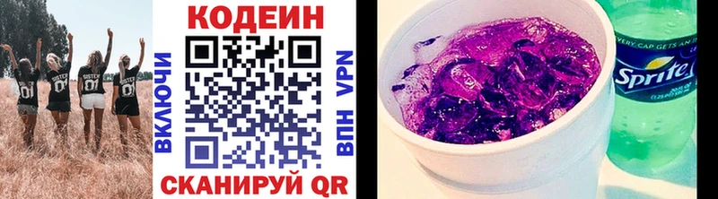 Кодеиновый сироп Lean напиток Lean (лин)  Дербент 