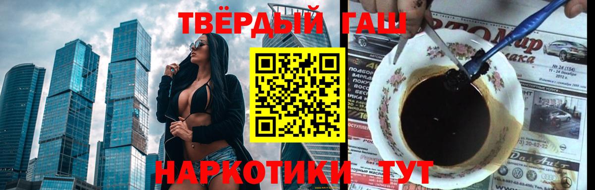 ГАШИШ гашик  Гашиш VHQ  Дербент  Вход с VPN 