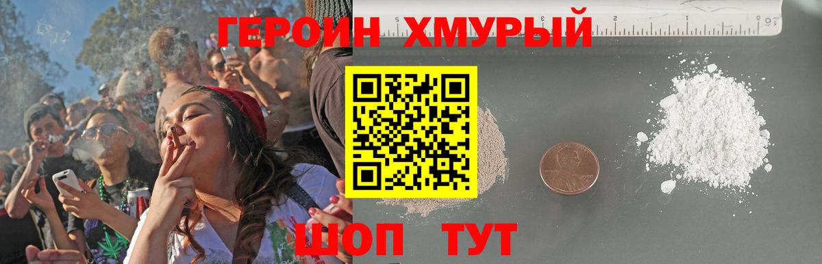 Дербент  ГЕРОИН хмурый  Вход с VPN 