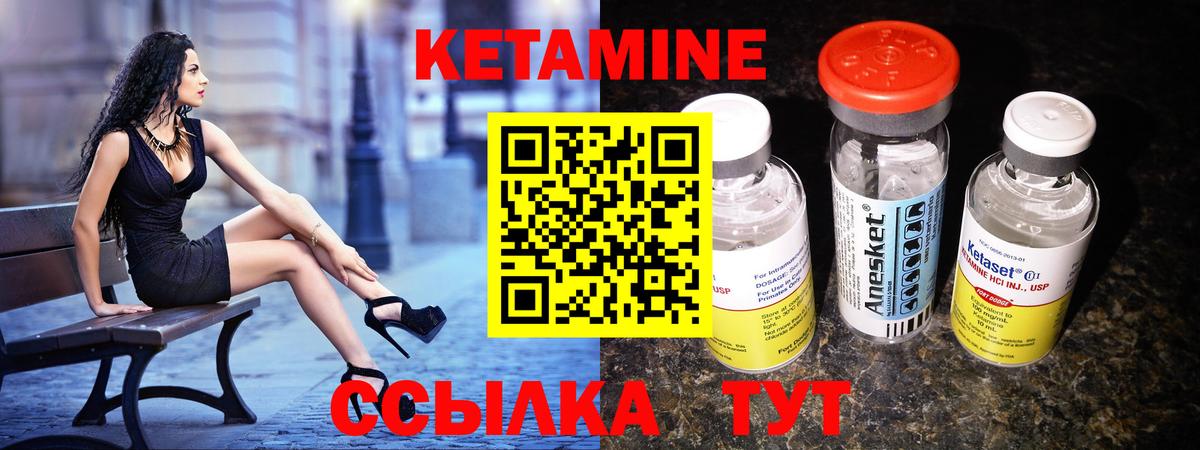КЕТАМИН ketamine Дербент