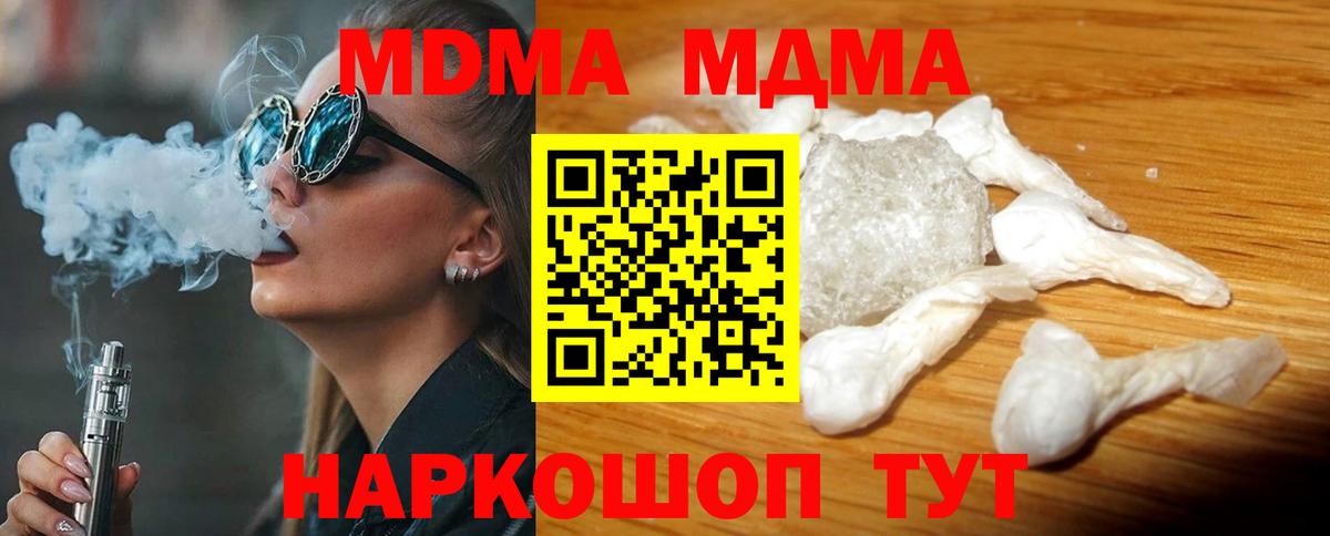 Дербент  МДМА crystal  Вход с VPN  MDMA Molly 