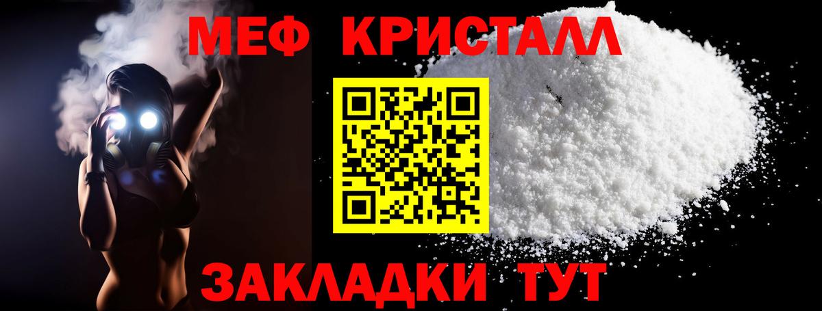 МЕФ mephedrone  МЕФ  Дербент  МЕФ кристаллы  Вход с VPN 